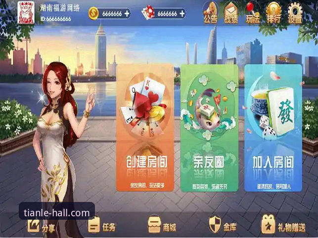 天天娱乐游戏大厅下载 为什么天天娱乐游戏大厅下载成为2026年手机棋牌玩家的首选?