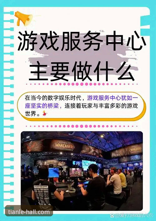 天天娱乐安卓版 天天娱乐安卓版值得下载吗?2026新版TTYL游戏大厅核心功能实测解析