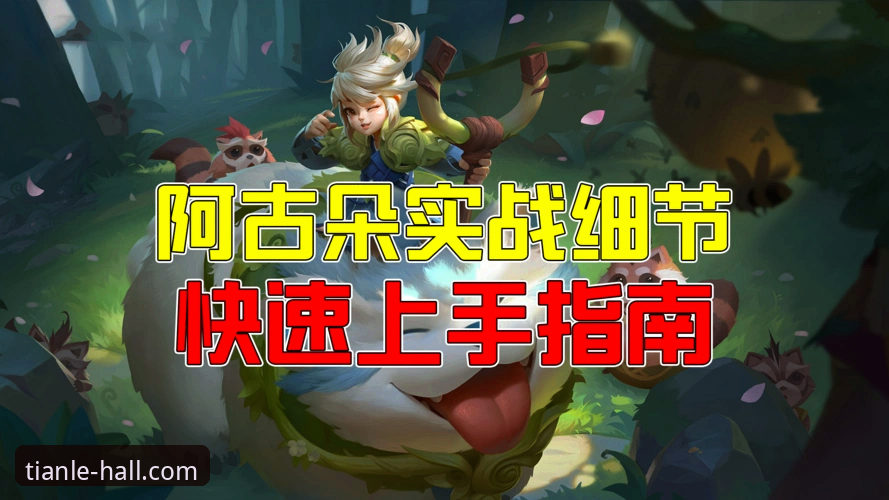 TTYL游戏大厅 天天娱乐平台2026新版深度评测:TTYL游戏大厅实战体验与使用指南